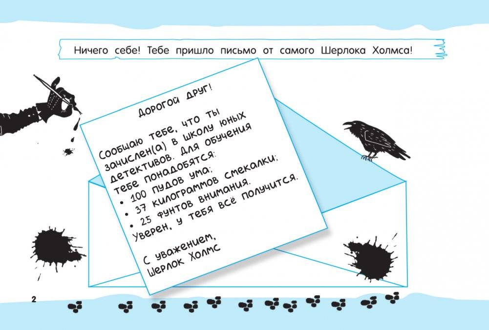 Развиваем умственные способности фото книги 3