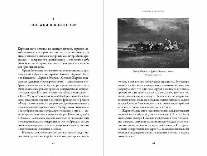Загадка падающей кошки и фундаментальная физика фото книги 2