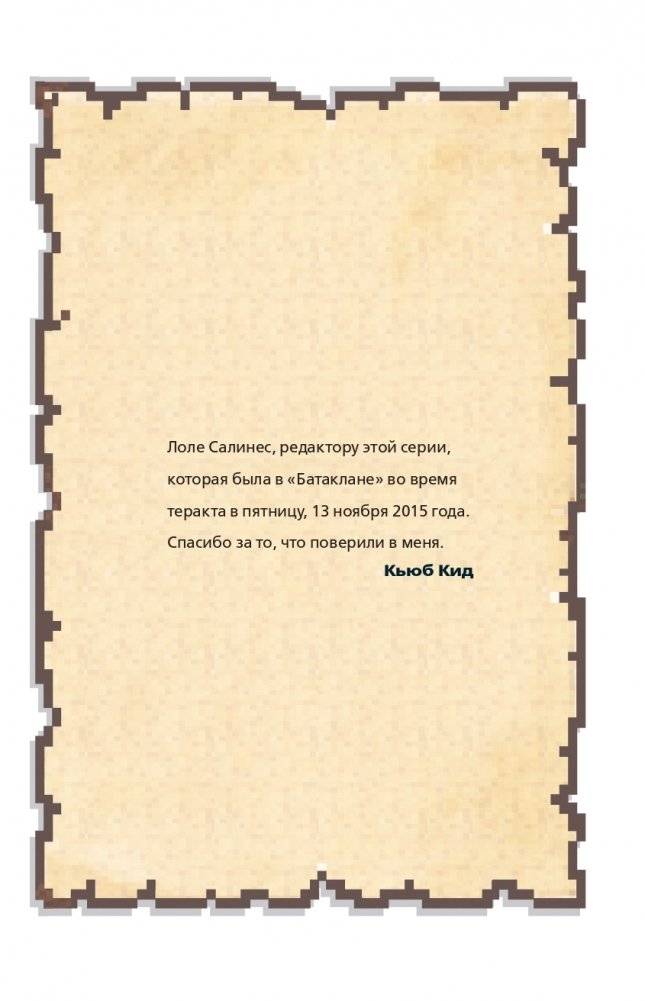 Дневник наикрутейшего воина. Теперь я и правда круче всех! Книга 6 фото книги 2