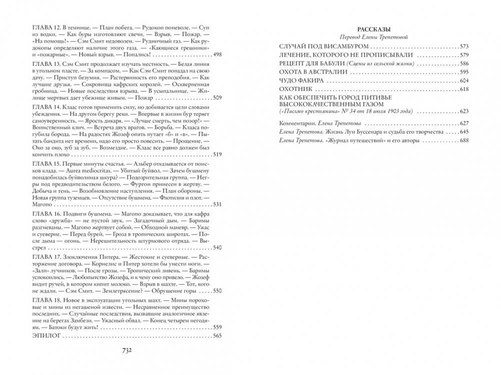 Похитители бриллиантов фото книги 12