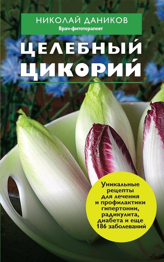 Эффективные народные средства лечения (комплект из 3 книг) фото книги 2