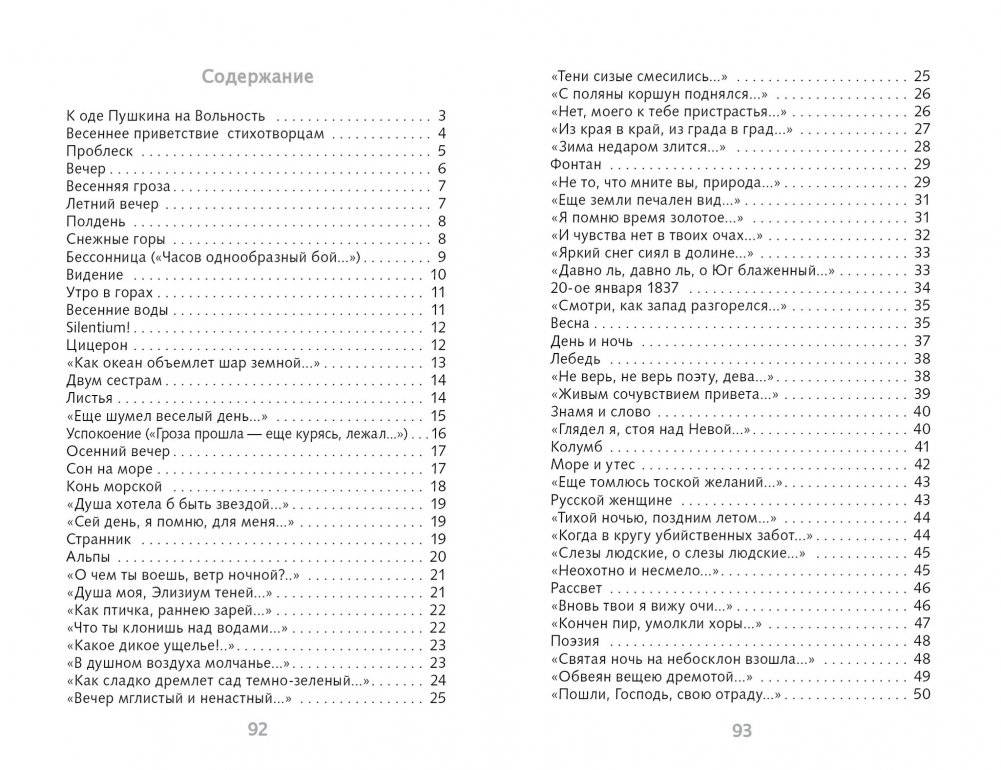 Лирика фото книги 5