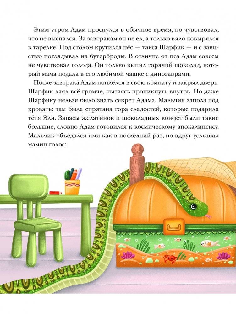 Моя сильная кровь фото книги 2