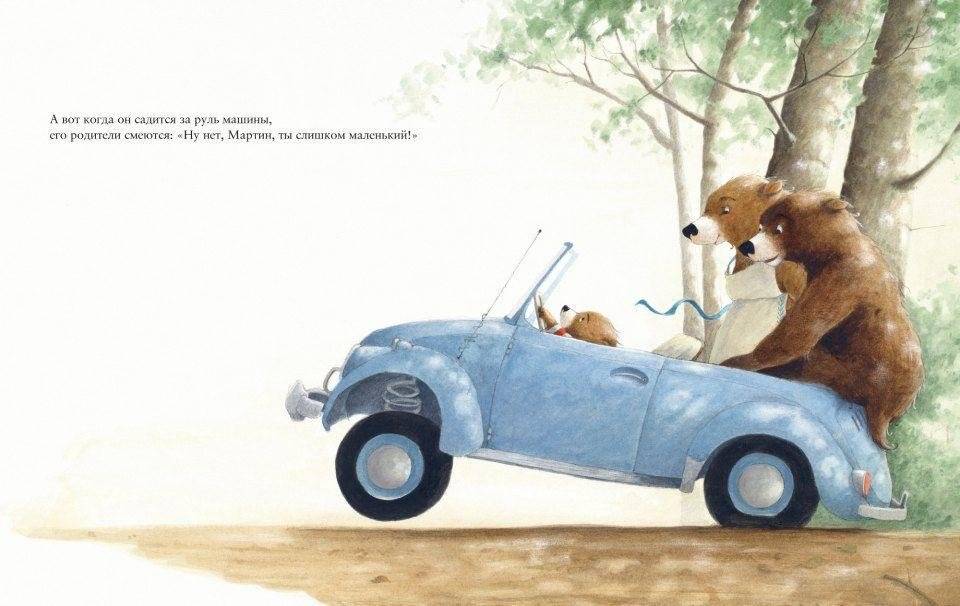 Слишком большой, слишком маленький! фото книги 3