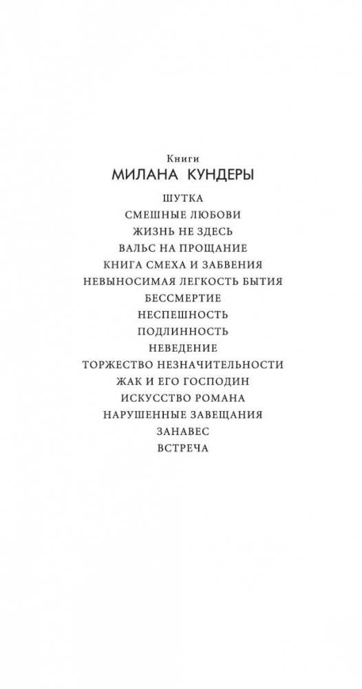 Неведение фото книги 3