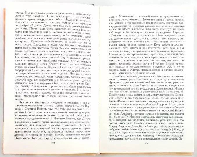 Век Константина Великого фото книги 2