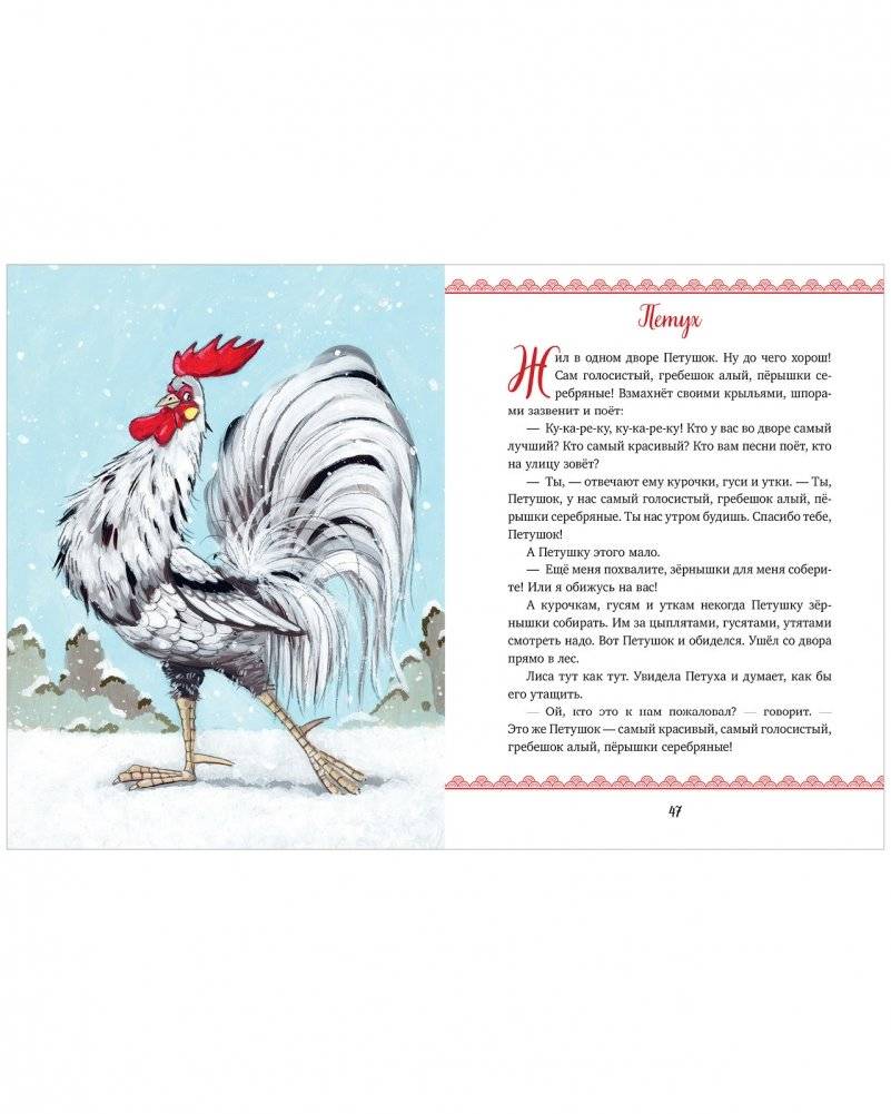 Новогодняя книга сказок фото книги 3