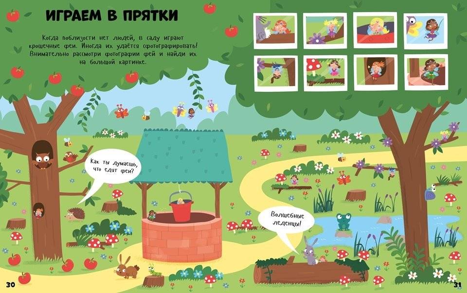 Веселые головоломки для девочек фото книги 3