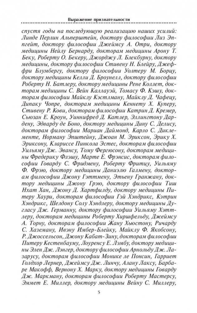 Легкие способы очищения и омоложения организма фото книги 6