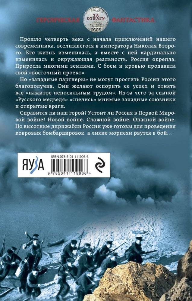 Николай Хмурый. Западная война фото книги 2