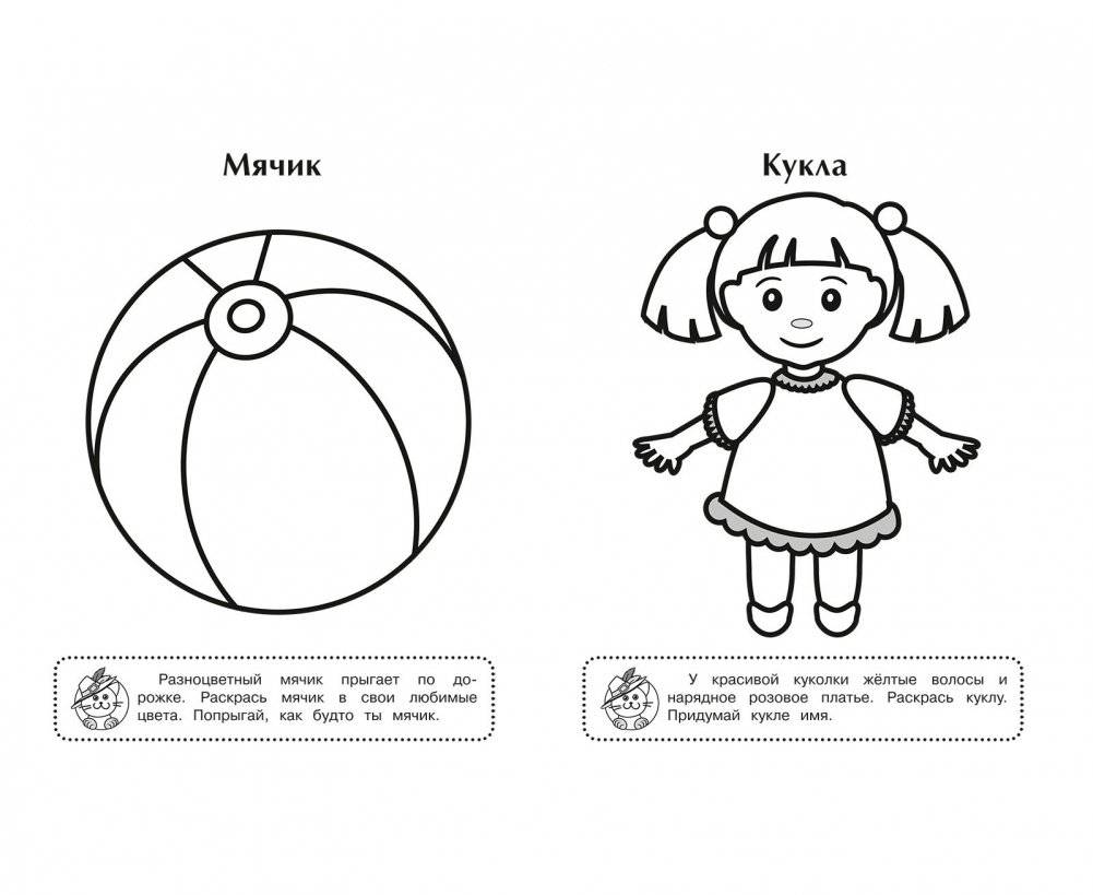 Игрушки фото книги 3