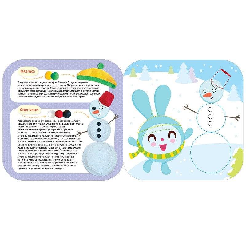 Малышарики. Рисуем пластилином. Времена года фото книги 2