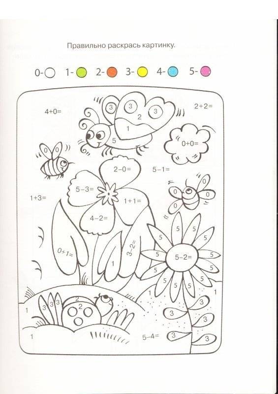 Цифры и счет. 4-5 лет фото книги 3
