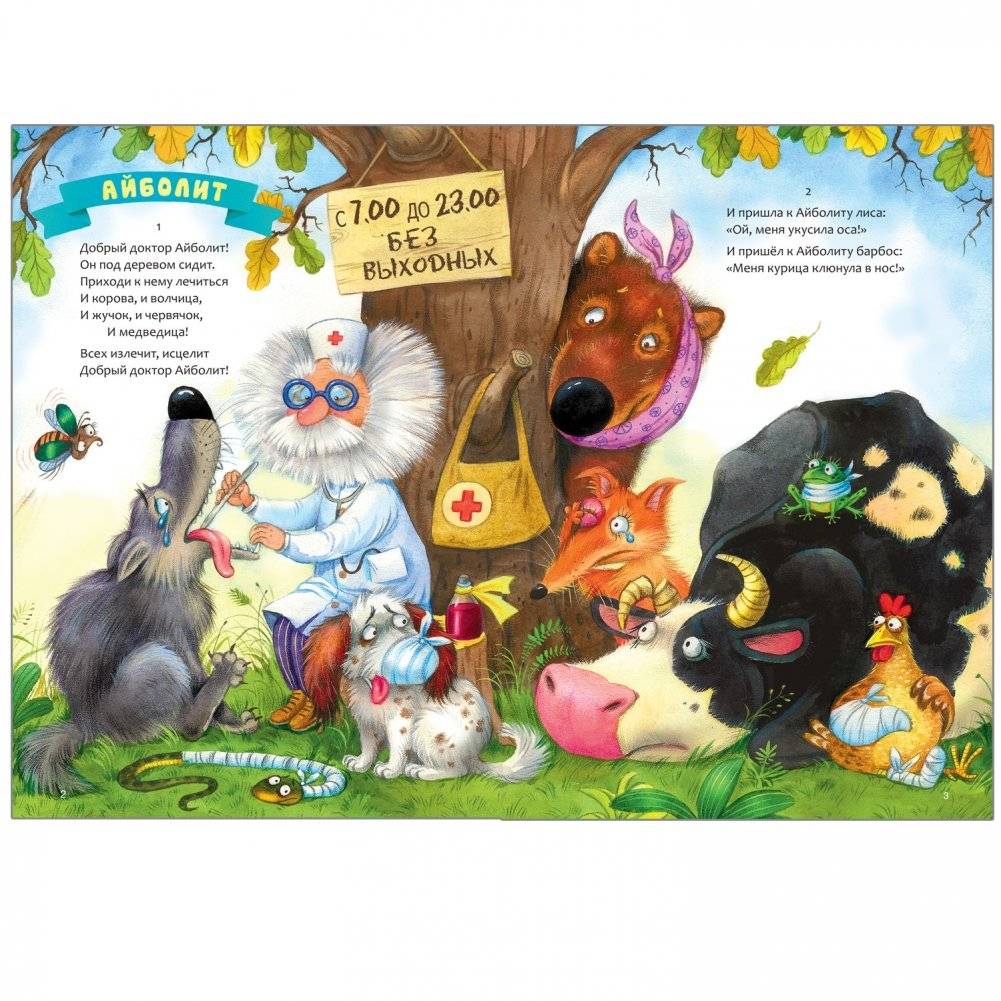 Комплект книг. Сказки с иллюстрациями Любови Ерёминой (количество томов: 3) фото книги 7