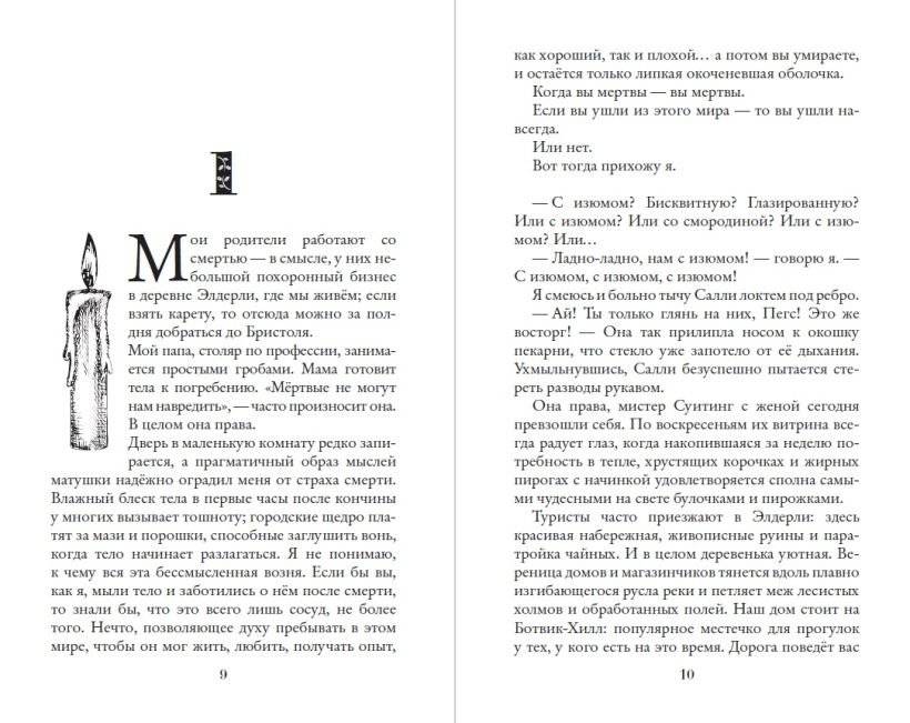 Шепчущая фото книги 3