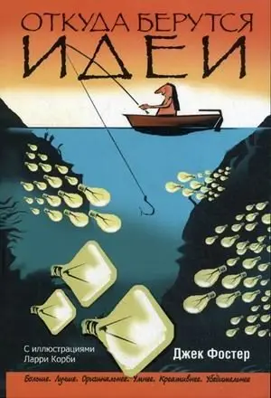 Откуда берутся идеи фото книги