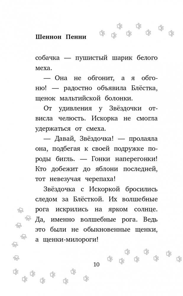 Золотое сердечко (#1) фото книги 12