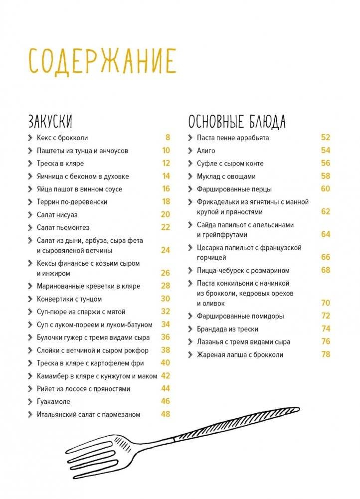 Ленивая кухня. Простые рецепты на каждый день фото книги 2