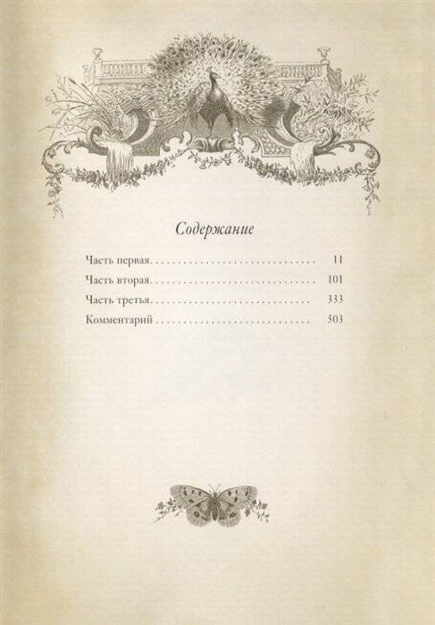 Госпожа Бовари фото книги 2