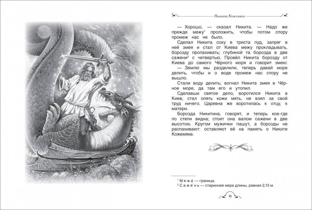 Все-все-все для внеклассного чтения фото книги 3