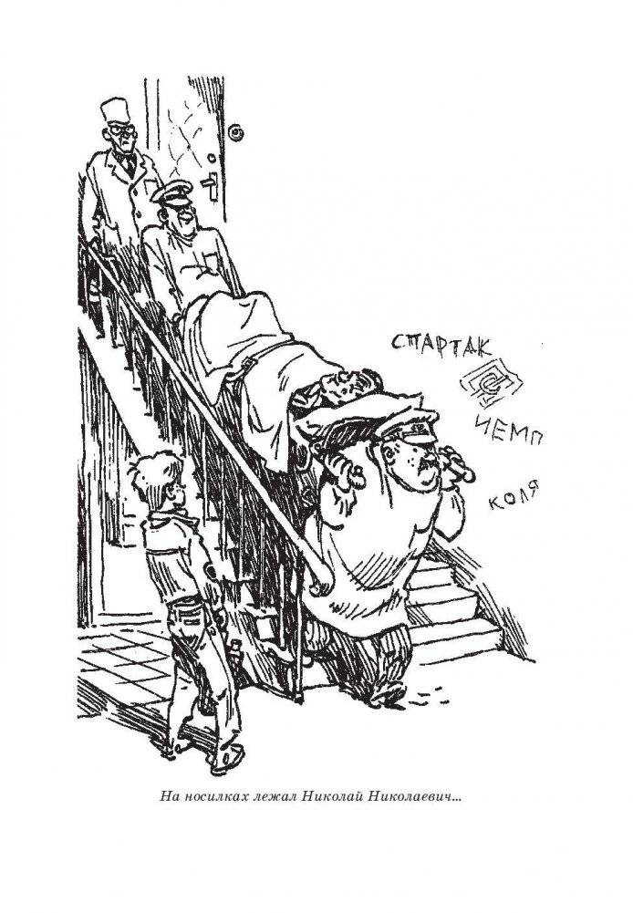 Сто лет тому вперед. Пленники астероида фото книги 9