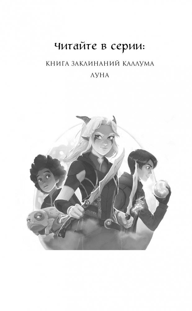 Луна фото книги 3