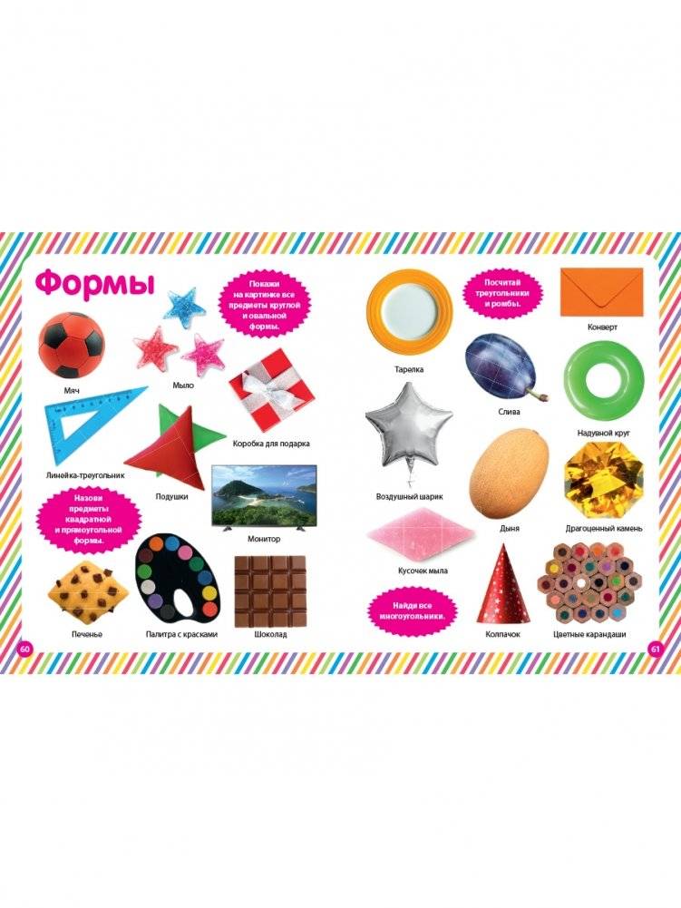 Обо всем на свете. Фотокнига для малышей фото книги 9