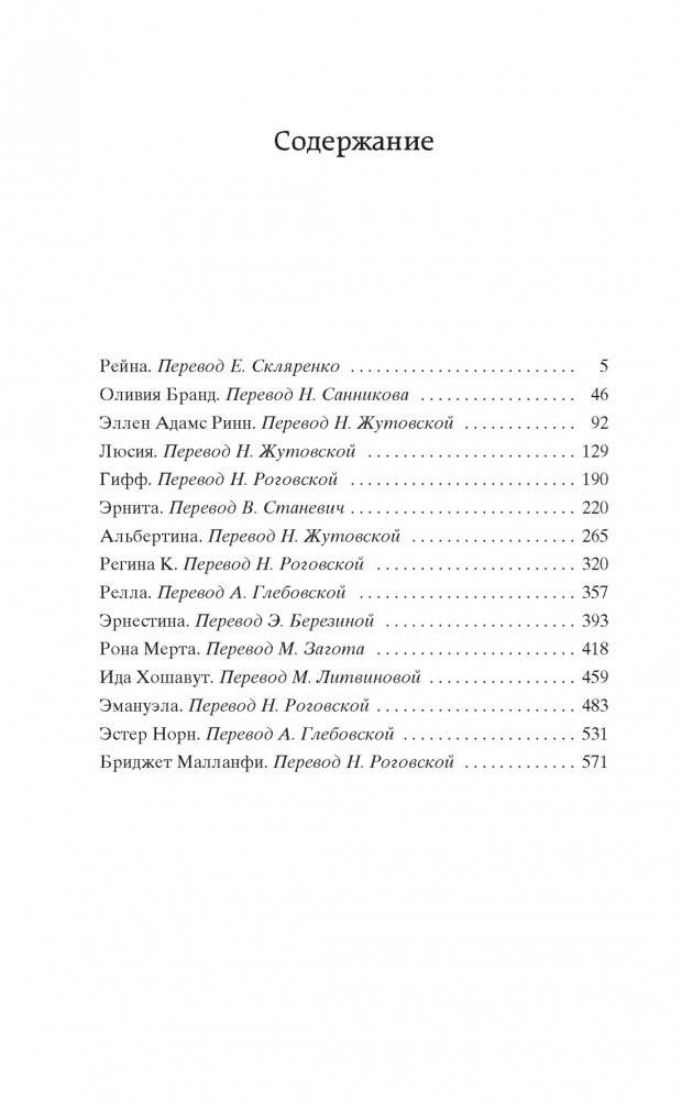 Галерея женщин фото книги 2