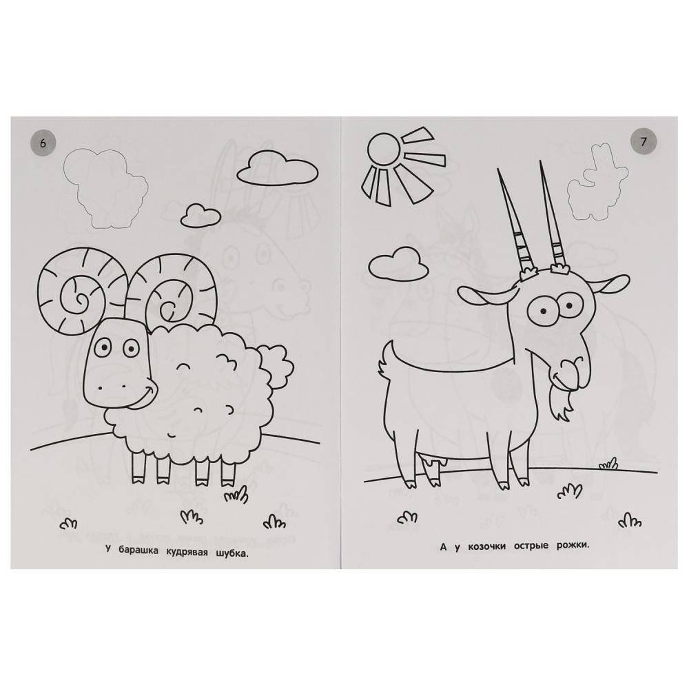 День на ферме. Первая раскраска с блестящими наклейками. Синий трактор фото книги 2