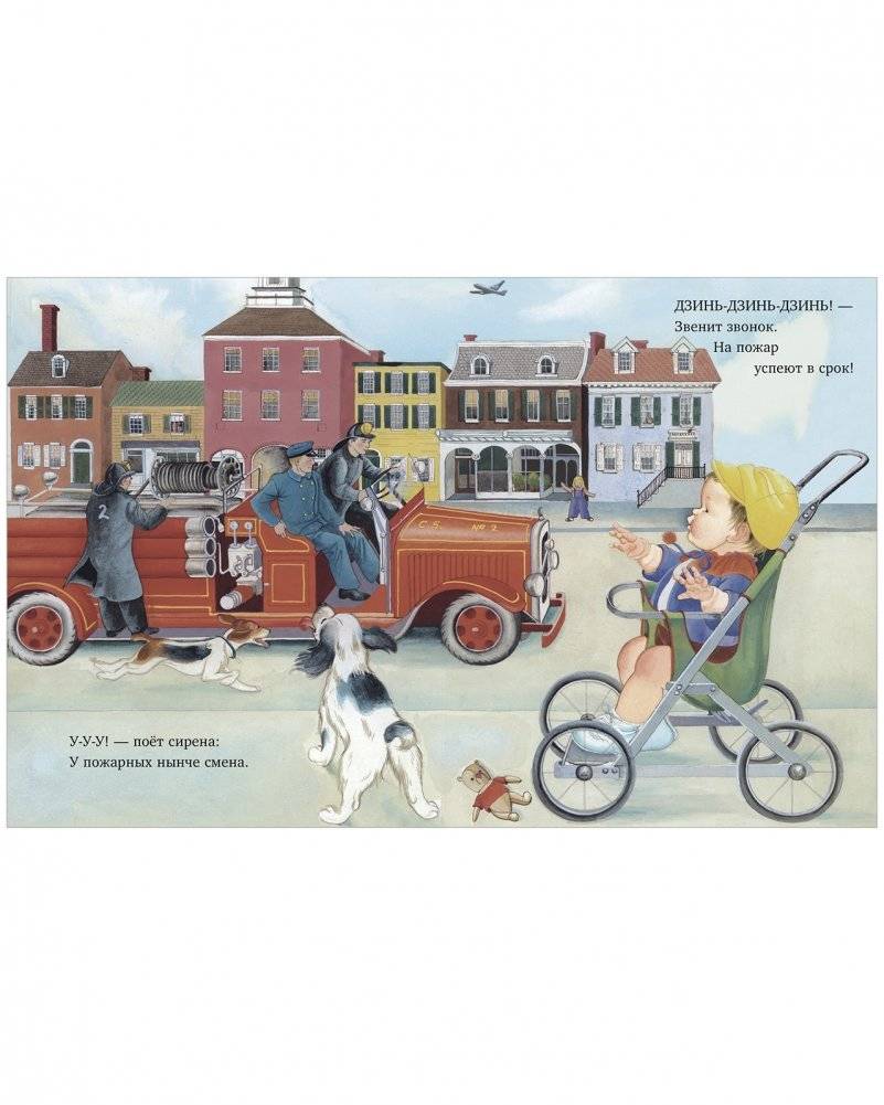 Что ты слышишь, мой малыш? фото книги 4