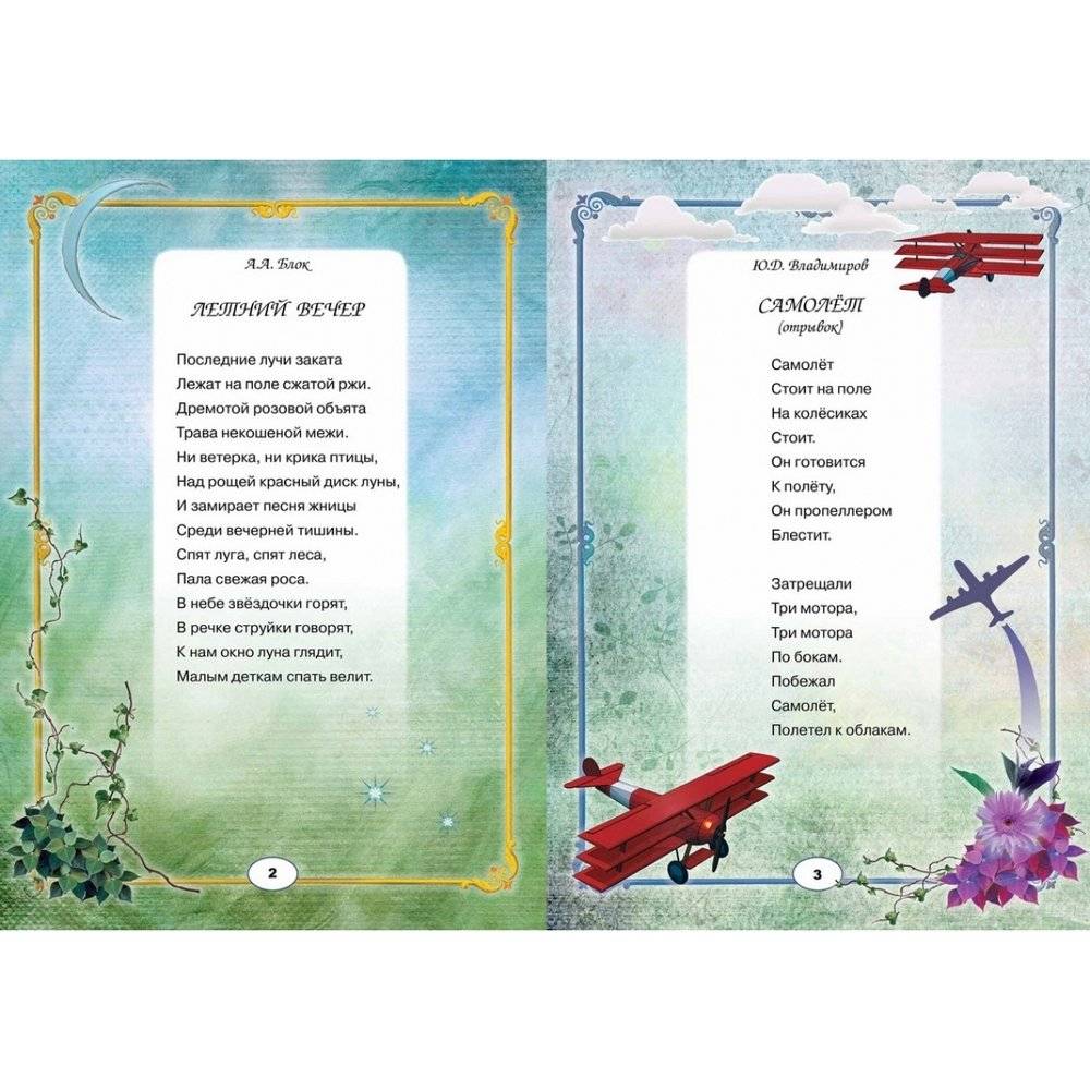 Добрые стихи для наших детей фото книги 2