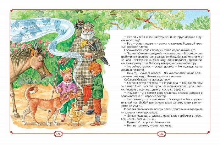 Для самых маленьких фото книги 3