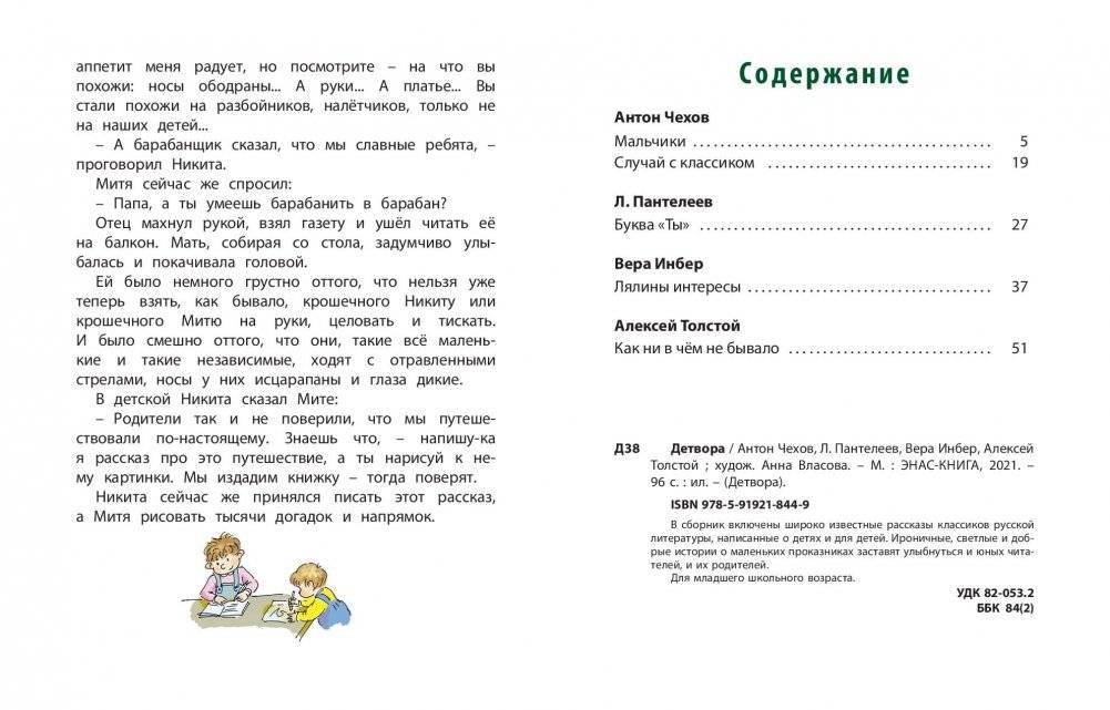 Детвора фото книги 6