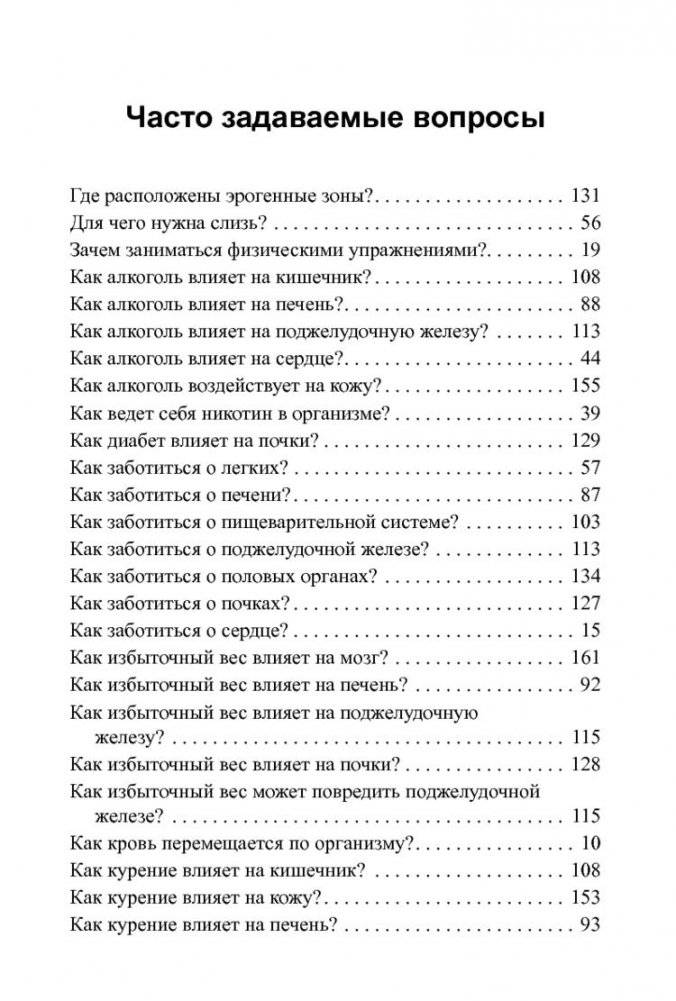 Вставайте с дивана. Рецепт здоровой жизни фото книги 3