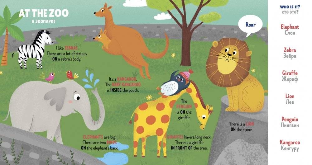 Мой первый английский. Animals. Животные фото книги 3