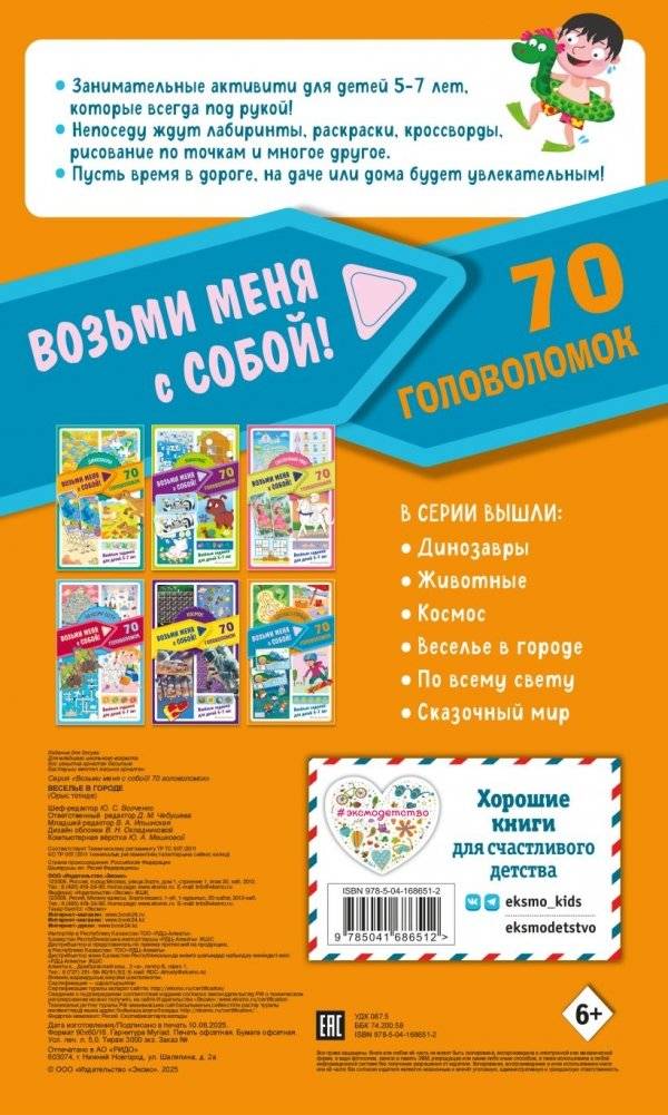 Веселье в городе фото книги 2