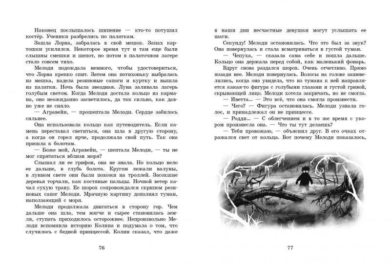 Орден драконов фото книги 2