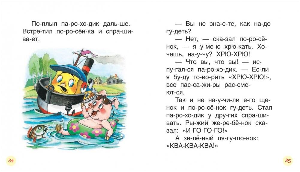 Короткие сказки о животных фото книги 3
