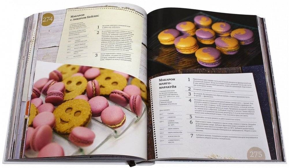 По дороге из карамельных пластинок фото книги 6