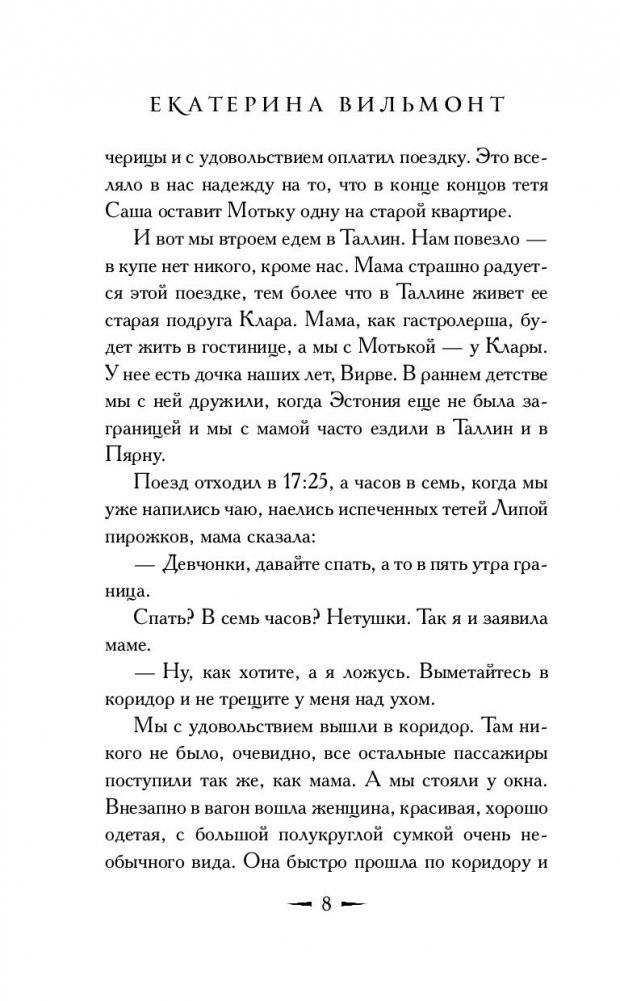 Секрет синей папки фото книги 9