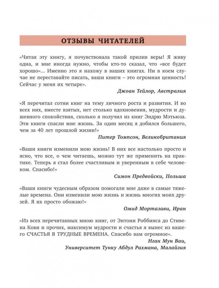 Счастье в трудные времена фото книги 4