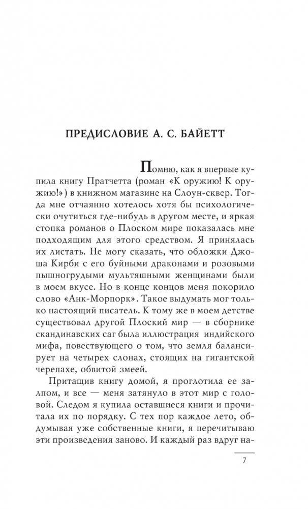 Мерцание экрана. Сборник фантастических рассказов фото книги 2