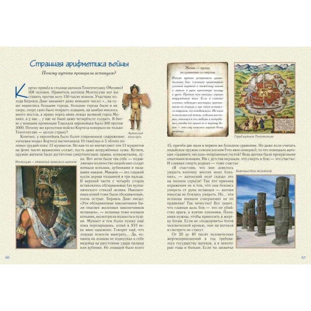 Военные тайны фото книги 6