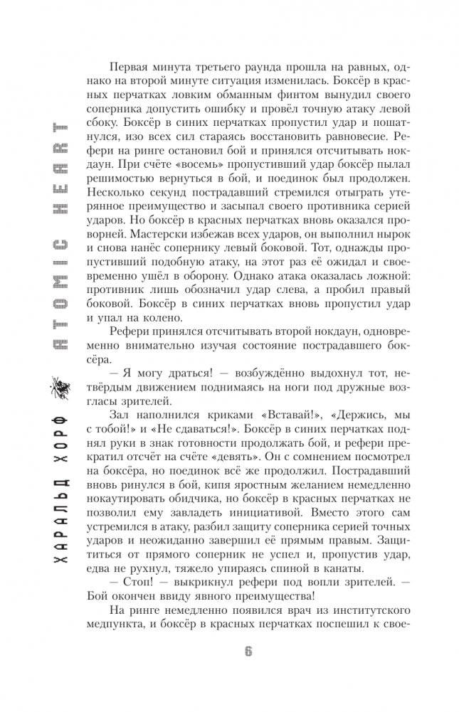 Atomic Heart. Предыстория «Предприятия 3826» фото книги 5