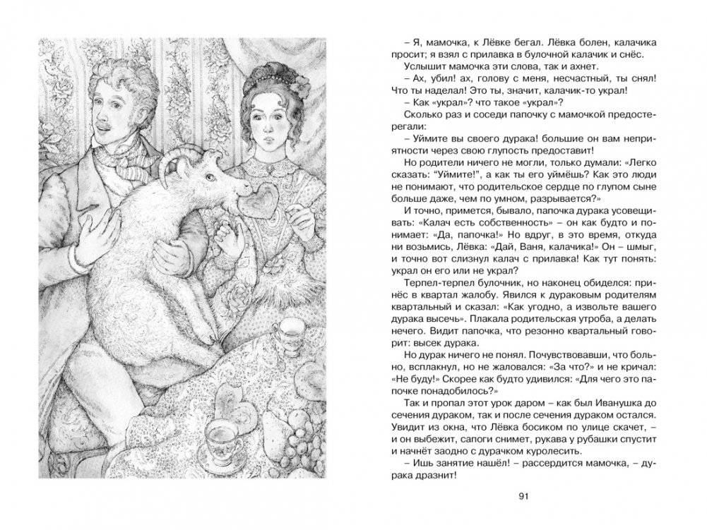 Премудрый пескарь и другие сказки фото книги 3