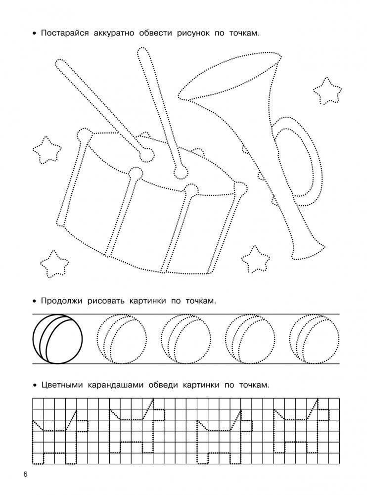Полный курс обучающих занятий. 3-4 года фото книги 7