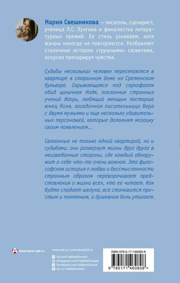 Квартира №41 фото книги 2