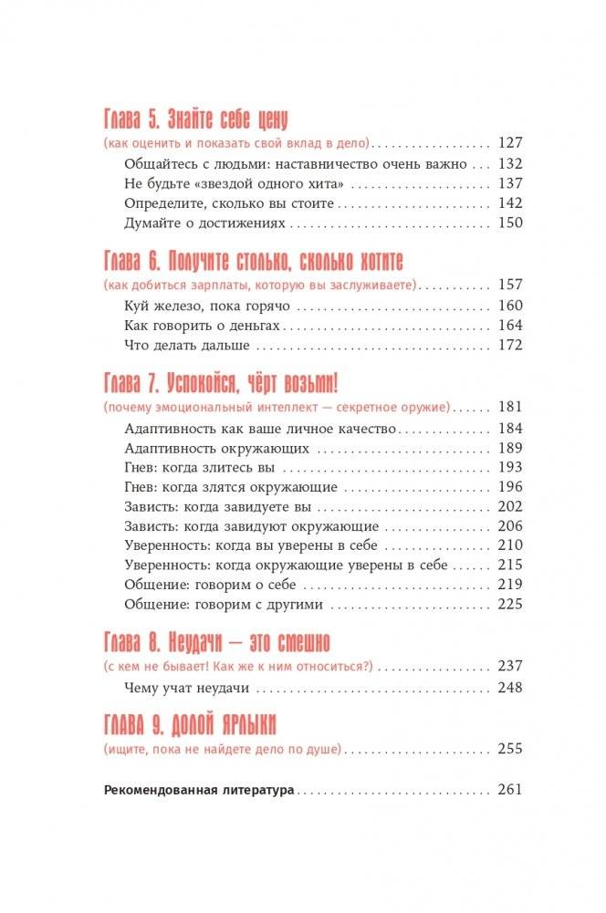 К чёрту скромность! Как преодолеть неуверенность и начать продвигать себя фото книги 3