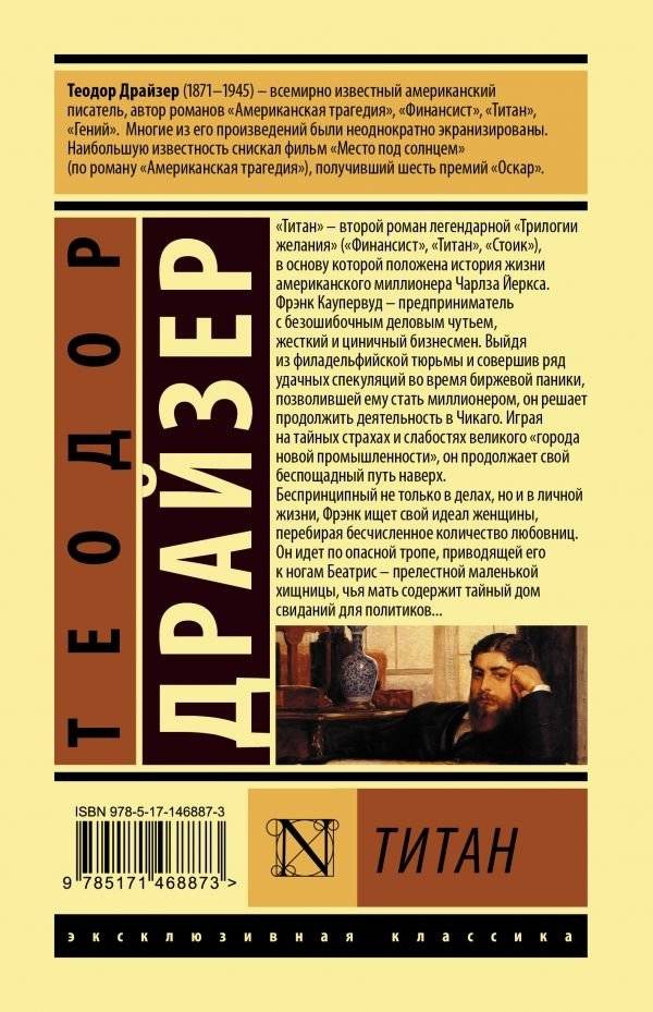 Титан фото книги 2