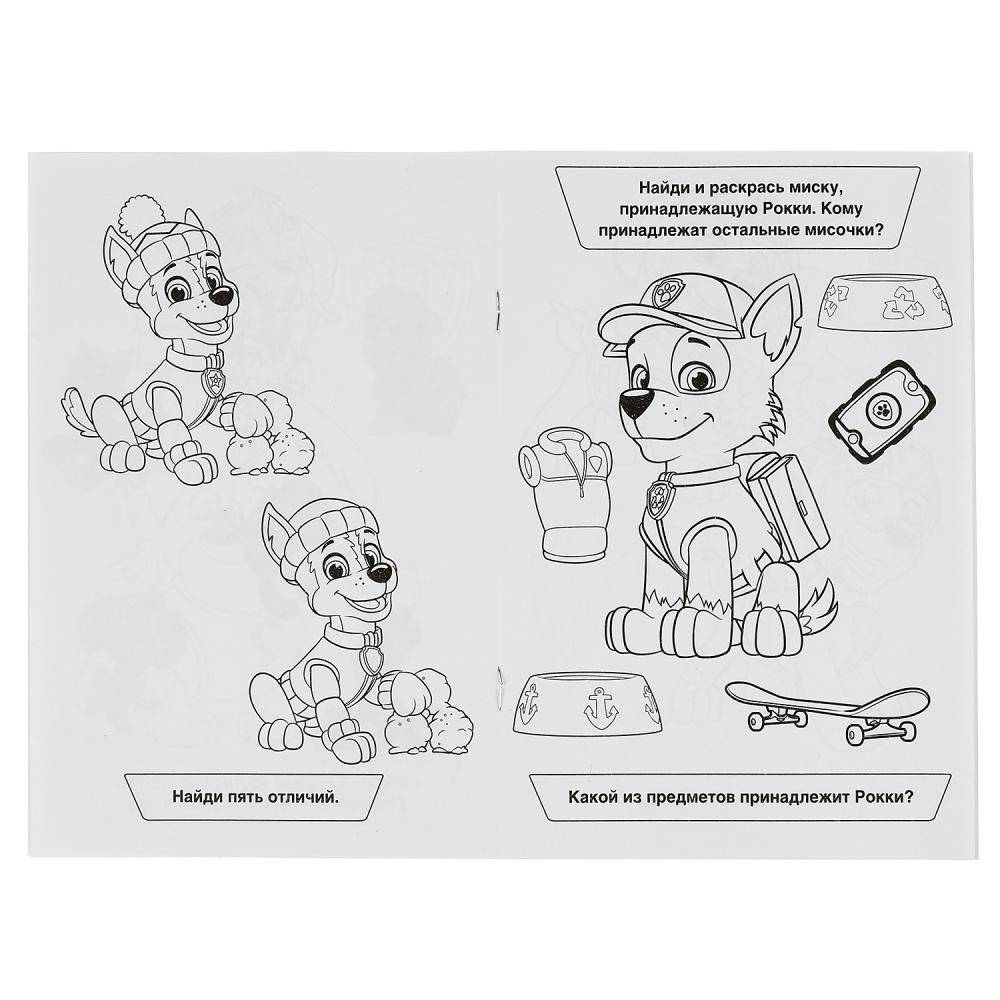 Альбом для творчества «Щенячий патруль» фото книги 2